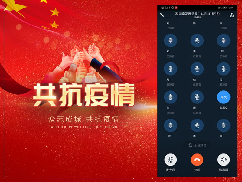 公司黨委召開(kāi)中心組學(xué)習(xí)會(huì)暨新冠肺炎疫情防控工作專題會(huì)議