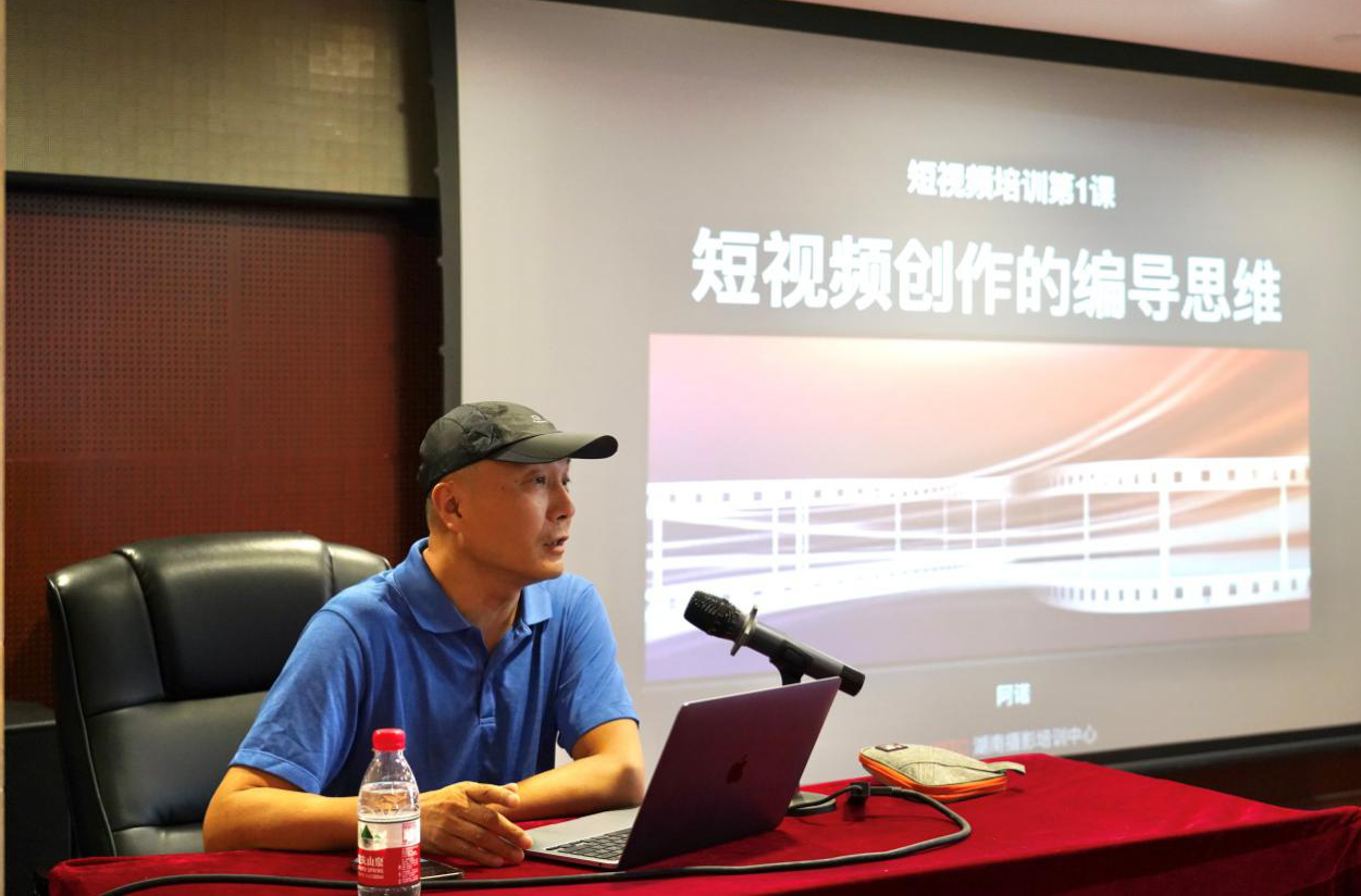 “玩轉”短視頻拍攝剪輯 提升宣傳工作質效——湖南發(fā)展開展短視頻拍攝剪輯技巧專題培訓