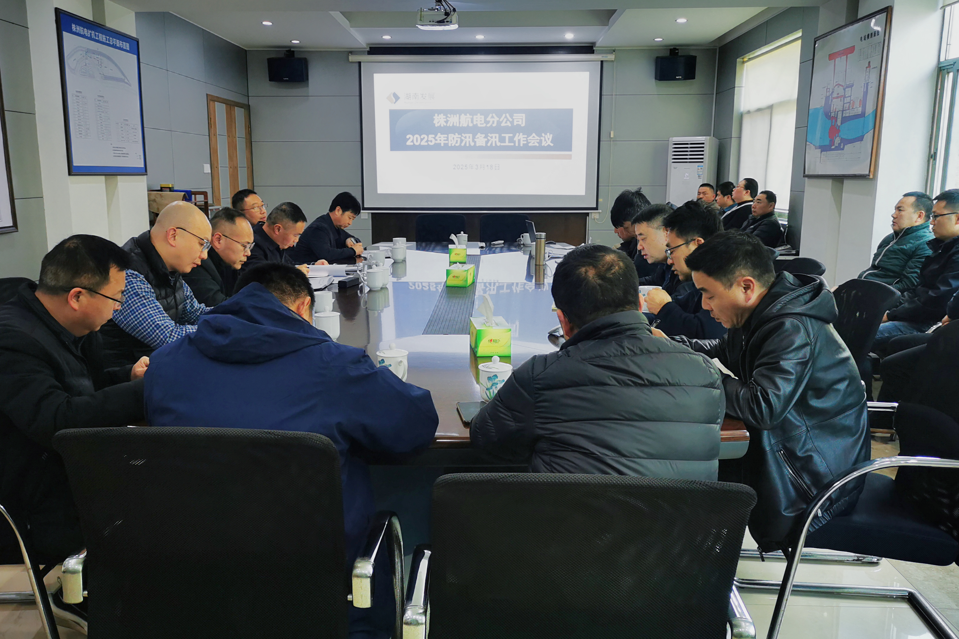 未雨綢繆，筑牢防汛安全防線——株洲航電分公司召開2025年防汛備汛工作會(huì)議