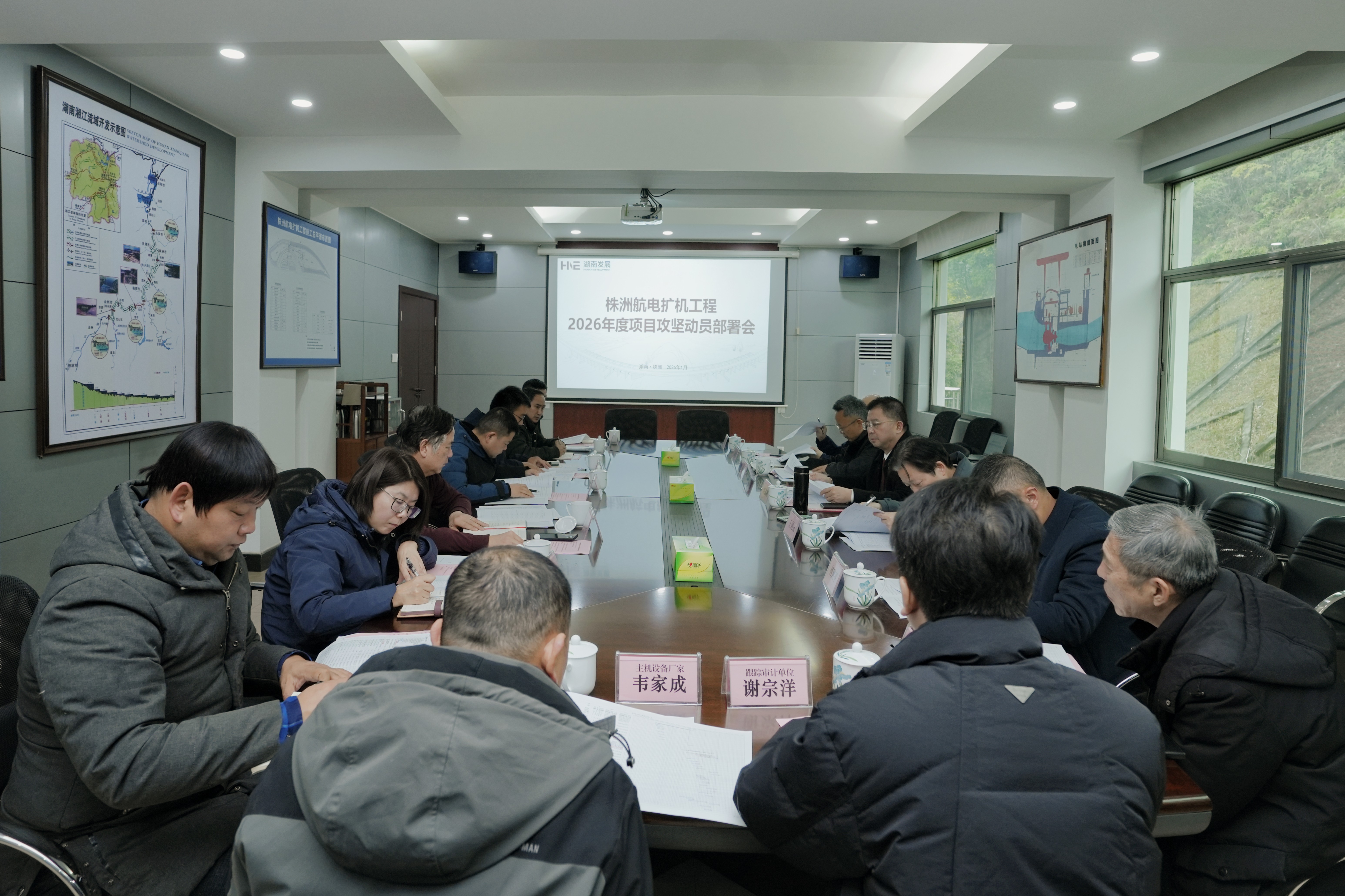 湖南發(fā)展召開2026年度株洲航電擴(kuò)機(jī)工程項(xiàng)目攻堅(jiān)動員部署會議